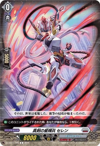 DZ-BT15/085 C Earnest Star-vader, Selenium