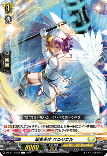 DZ-BT15/088 C Soaring Vigil Angel, Palziel