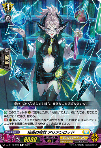 DZ-BT15/089 C Witch of Nostrum, Arianrhod