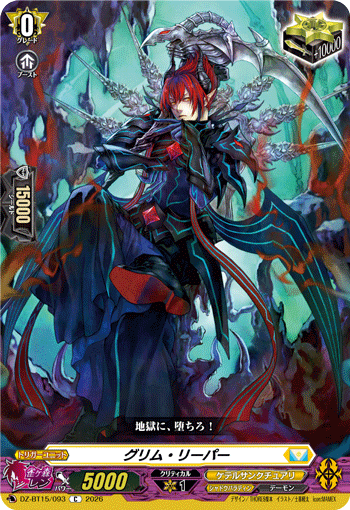 DZ-BT15/093 C Grim Reaper