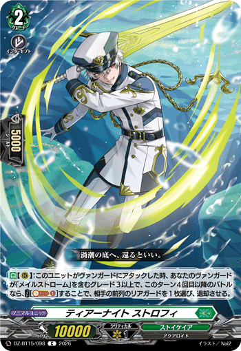 DZ-BT15/098 C Tear Knight, Strophy