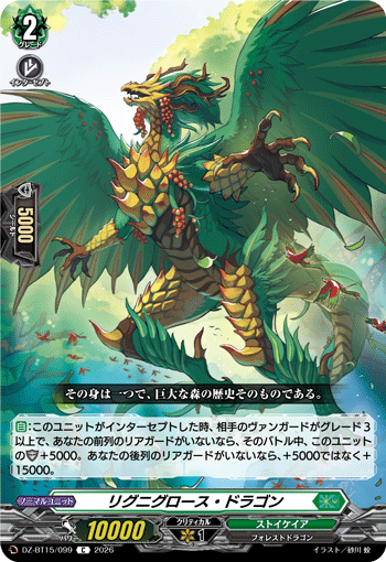 DZ-BT15/099 C Lignigrowth Dragon