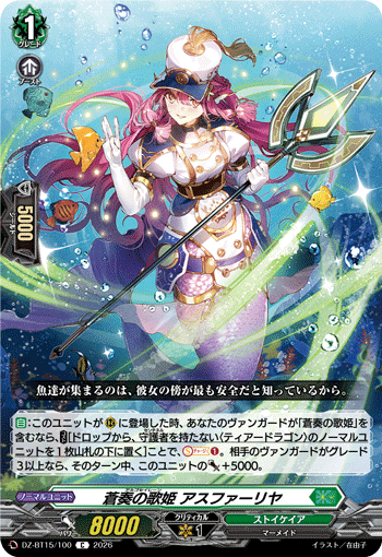 DZ-BT15/100 C Argo Siren, Asphaliya