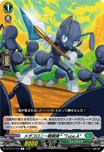 DZ-BT15/104 C Megacolony Battler⁺ "Type.A"
