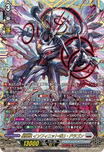 DZ-BT15/FFR09 FFR Star-vader, Infinite Zero Dragon
