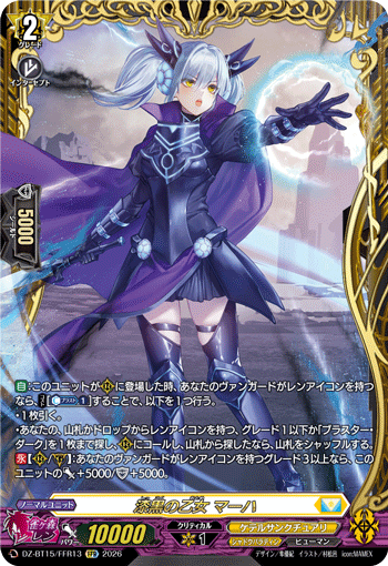 DZ-BT15/FFR13 FFR Darkness Maiden, Macha