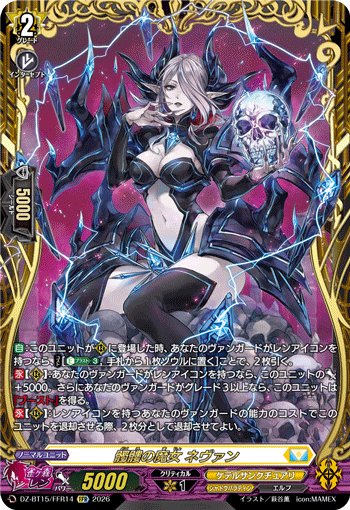 DZ-BT15/FFR14 FFR Skull Witch, Nemain