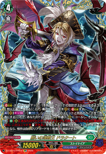 DZ-BT15/FFR16 FFR Pirate King of Redemption, Dragut