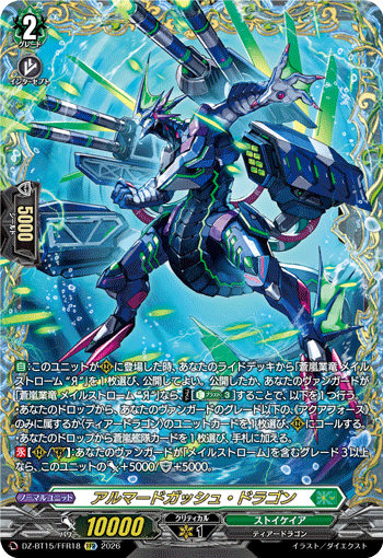 DZ-BT15/FFR18 FFR Armored Gash Dragon
