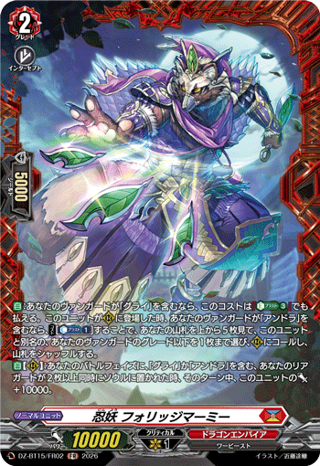 DZ-BT15/FR02 FR Stealth Fiend, Foliage Marmie