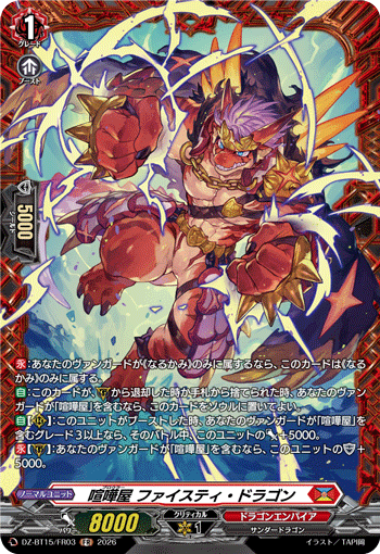 DZ-BT15/FR03 FR Brawler, Feisty Dragon