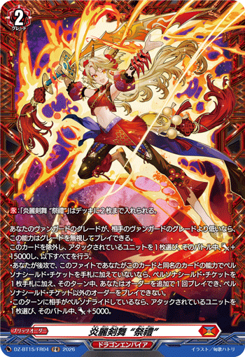 DZ-BT15/FR04 FR Elegant Flames Sword Dance "Sairei"