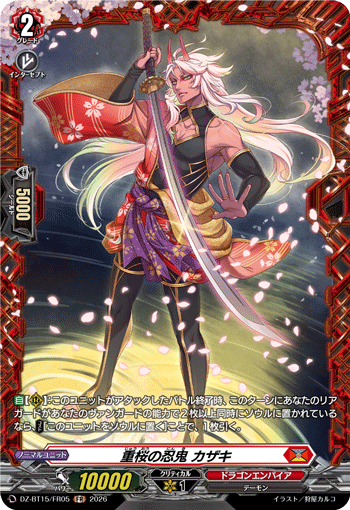 DZ-BT15/FR05 FR Heavy Sakura Stealth Rogue, Kazaki