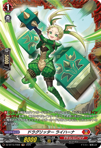 DZ-BT15/FR08 FR Dragritter, Raihana