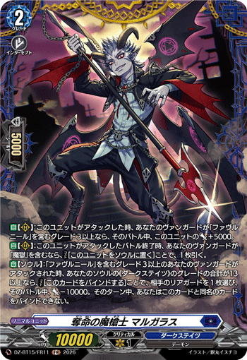 DZ-BT15/FR11 FR Life-stealing Demonic Spearman, Margaras