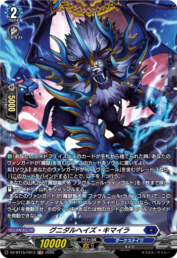 DZ-BT15/FR13 FR Gnidall Haze Chimaera