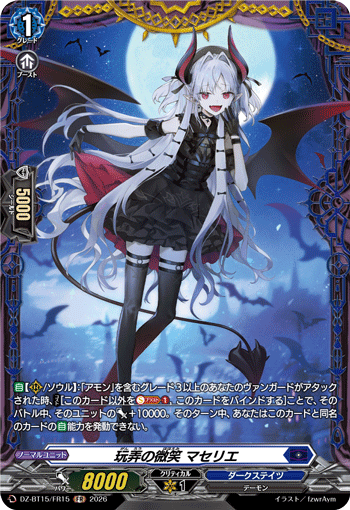 DZ-BT15/FR15 FR Playful Smile, Macerie