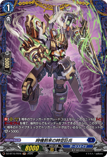 DZ-BT15/FR16 FR Timed Arrival Colossus