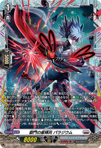 DZ-BT15/FR19 FR Prison Gate Star-vader, Palladium