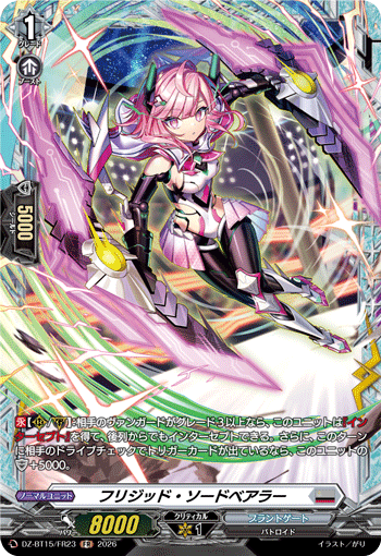 DZ-BT15/FR23 FR Frigid Swordbearer