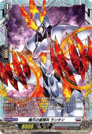 DZ-BT15/FR24 FR Demon Claw Star-vader, Lanthanum