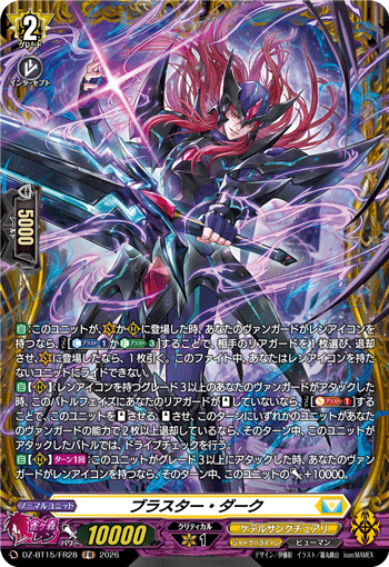 DZ-BT15/FR28 FR Blaster Dark