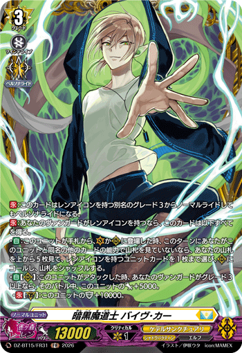 DZ-BT15/FR31 FR Dark Mage, Badhabh Caar