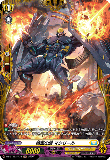 DZ-BT15/FR34 FR Dark Shield, Mac Lir