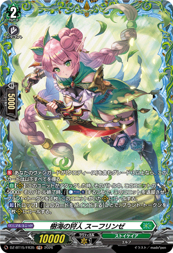 DZ-BT15/FR35 FR Foliage Hunter, Sfrinze