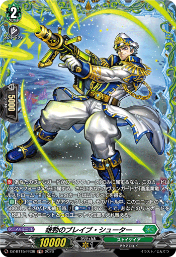 DZ-BT15/FR36 FR Vigorous Brave Shooter