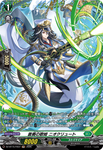 DZ-BT15/FR37 FR Argo Siren, Niocrute