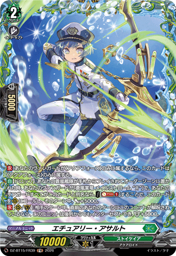 DZ-BT15/FR39 FR Estuary Assault