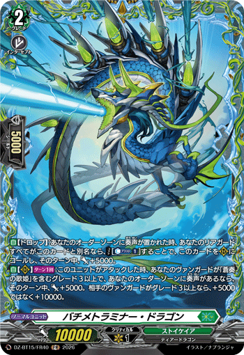 DZ-BT15/FR40 FR Bachetraminer Dragon