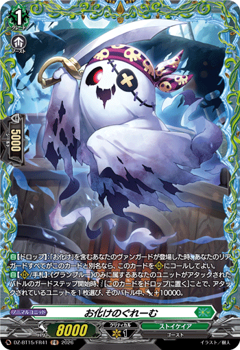 DZ-BT15/FR41 FR Graeme the Ghostie