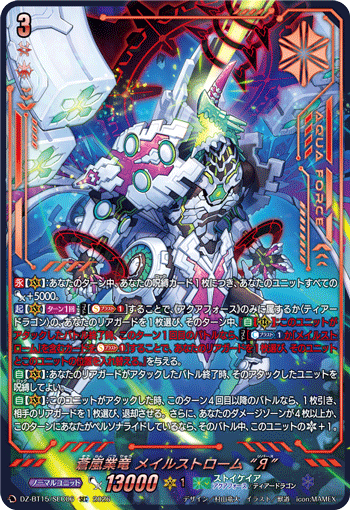 DZ-BT15/SEC06 SEC Blue Storm Karma Dragon, Maelstrom "Яeverse"