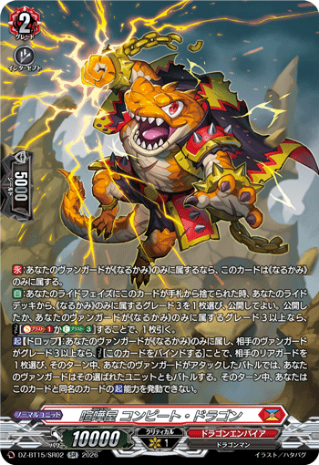 DZ-BT15/SR02 SR Brawler, Compete Dragon