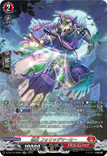 DZ-BT15/SR05 SR Stealth Fiend, Foliage Marmie