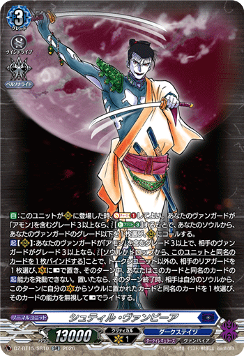 DZ-BT15/SR10 SR Stil Vampir