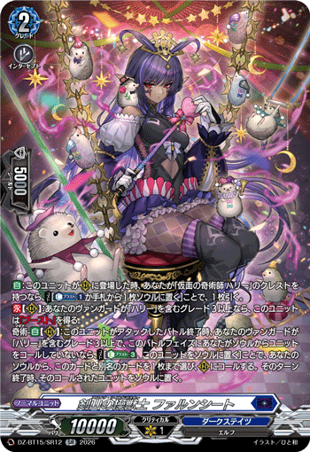 DZ-BT15/SR12 SR Spike Wildmaster, Farnchit