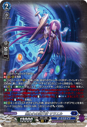 DZ-BT15/SR14 SR Imprisoned Fallen Angel, Saraqael