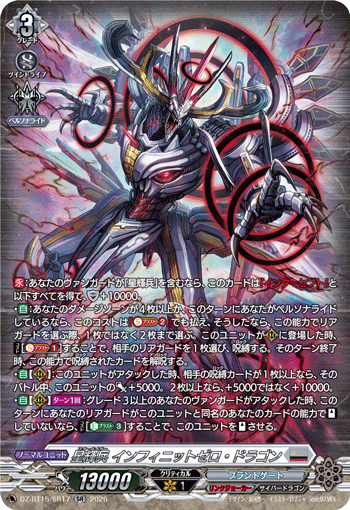 DZ-BT15/SR17 SR Star-vader, Infinite Zero Dragon