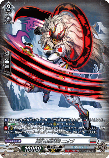 DZ-BT15/SR20 SR Furious Claw Star-vader, Niobium
