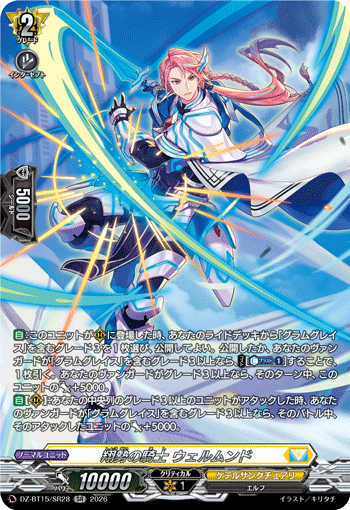 DZ-BT15/SR28 SR Knight of Soaring Force, Wiermund