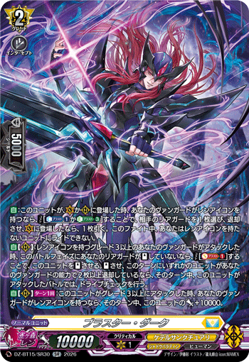 DZ-BT15/SR30 SR Blaster Dark