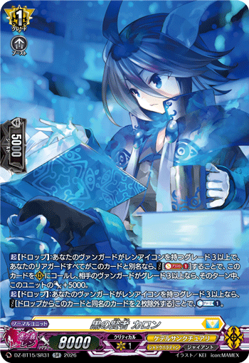 DZ-BT15/SR31 SR Black Sage, Charon