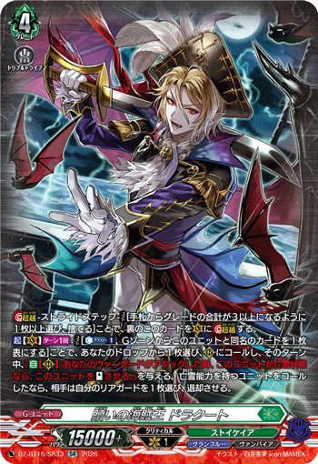 DZ-BT15/SR33 SR Pirate King of Redemption, Dragut