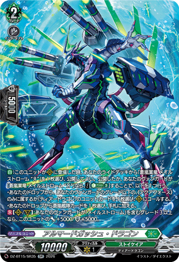 DZ-BT15/SR35 SR Armored Gash Dragon