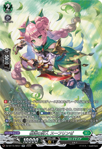 DZ-BT15/SR37 SR Foliage Hunter, Sfrinze