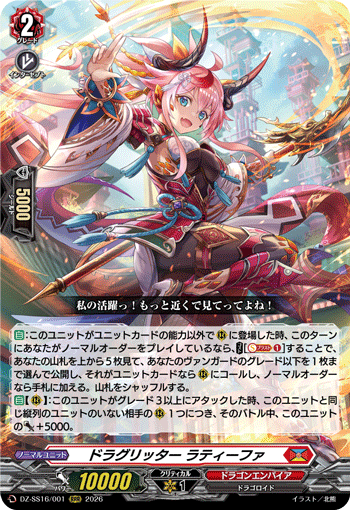 DZ-SS16/001 RRR Dragritter, Lateefa
