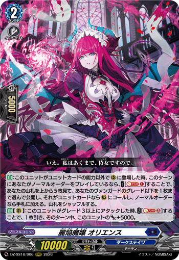 DZ-SS16/006 RRR Famed Blazing Demonic Lady, Oriens